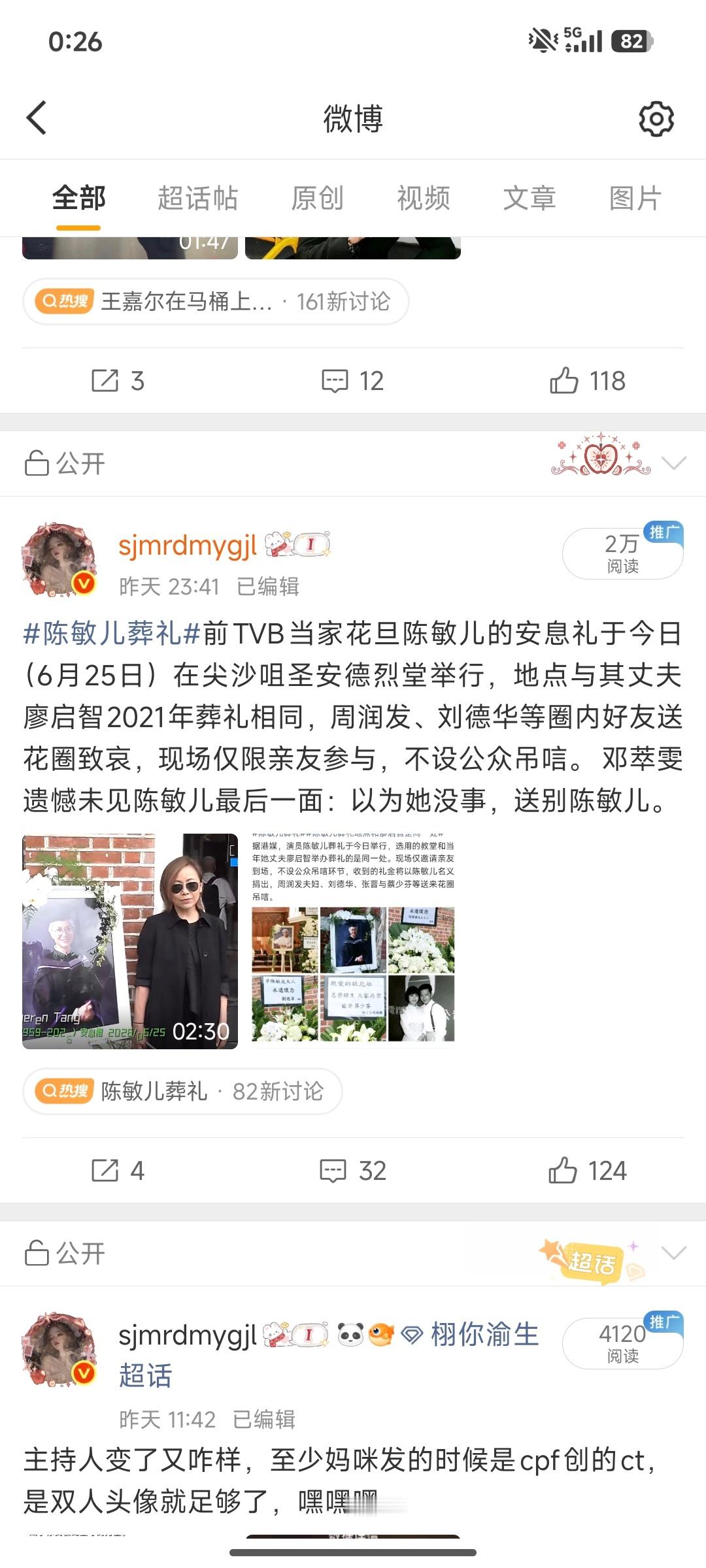 每一个都在热门，每一个阅读量都是八千，你们谁要拿走