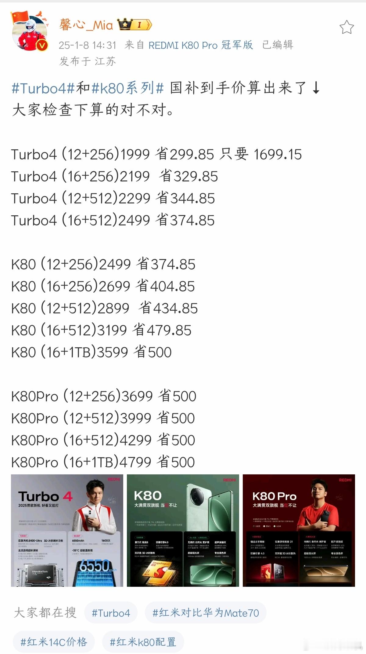 唯一想提的一点是Turbo4不该等国补，它是最应该在首销期间入手的一部手机，配合