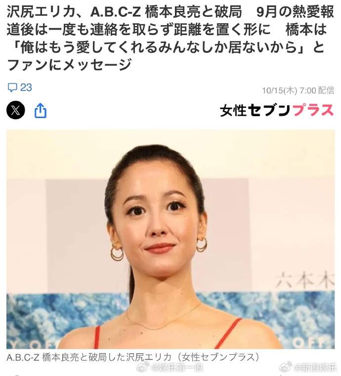 泽尻英龙华桥本良亮分手泽尻英龙华又分手了 据日媒，有知情人士透露，泽尻英龙华与A