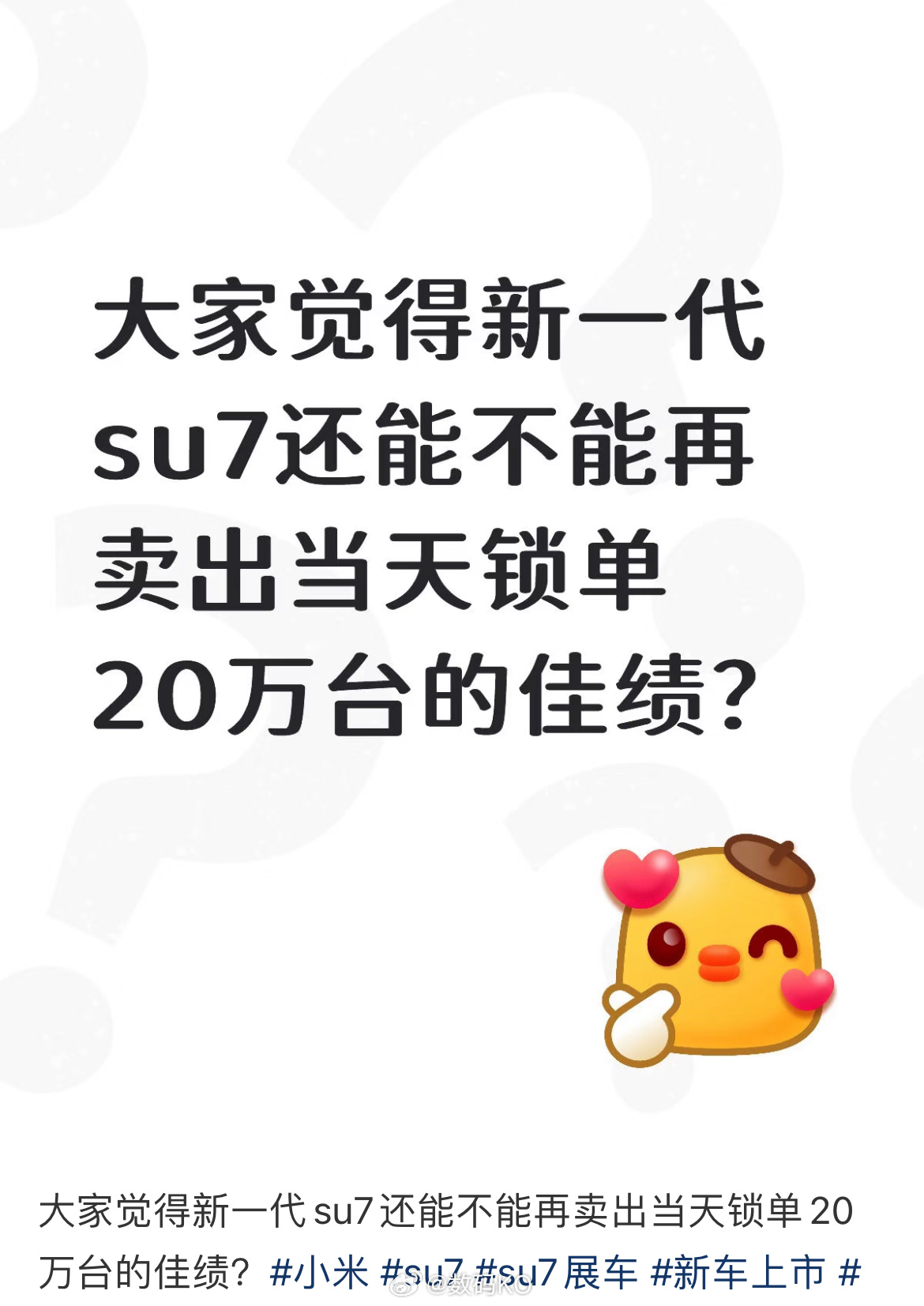 两年前，回顾一下小米su7上市当天的大定成绩单，4分钟10000，27分钟500