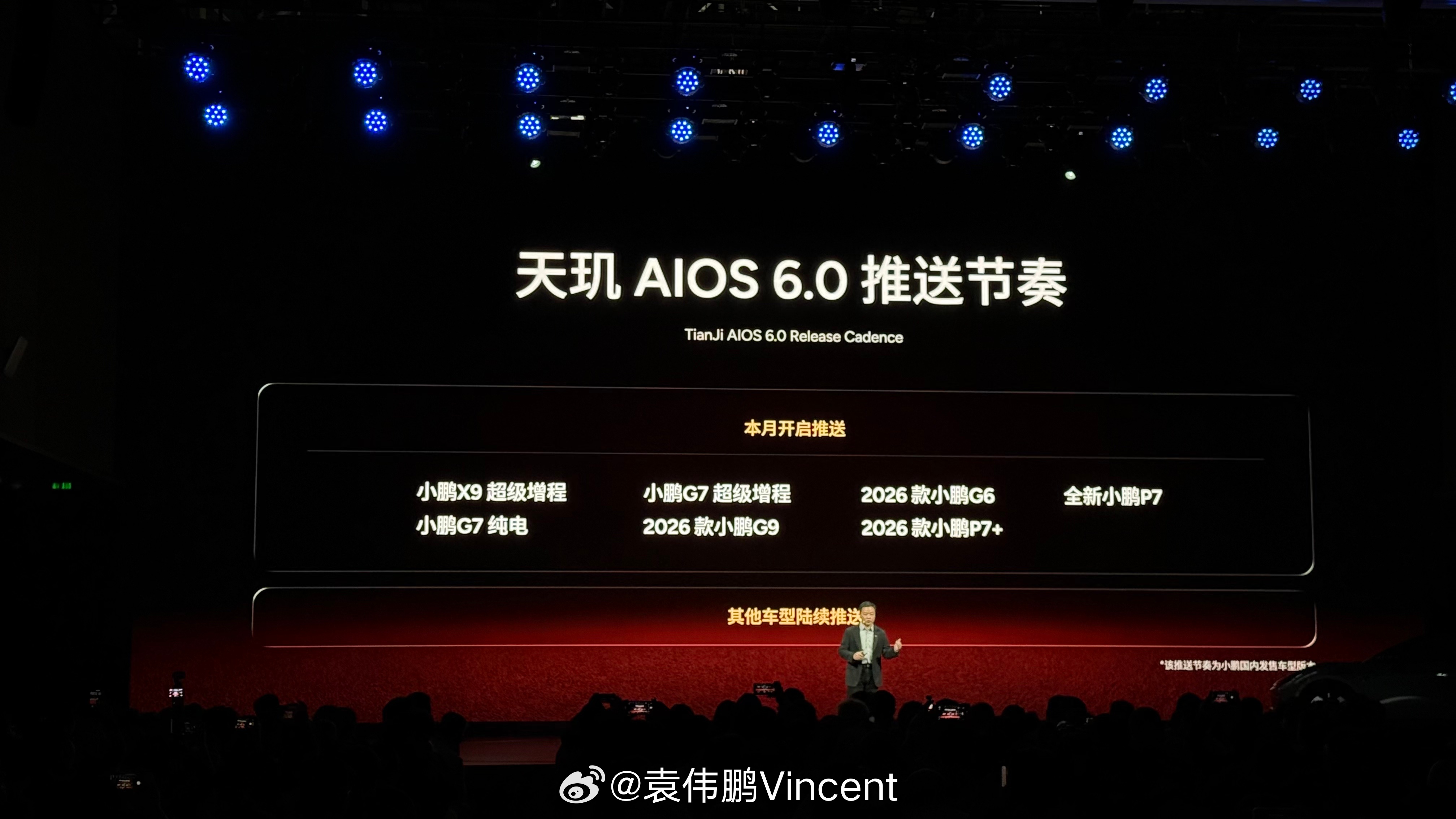 从被动智能到主动智能，这一次能扳回来吗？天玑6.0和VLA2.0的首批节奏，新车