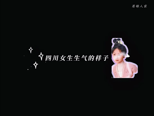 谭松韵新剧本色出演川妹子  终于在古装剧里看到川渝妹子了 谭松韵新剧本色出演川妹