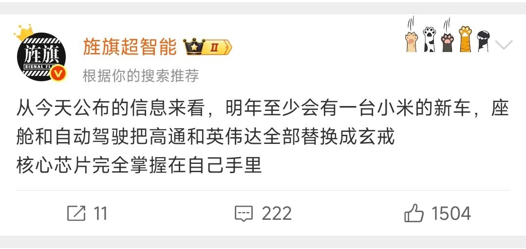 小米未来这是要牛逼得不行了
