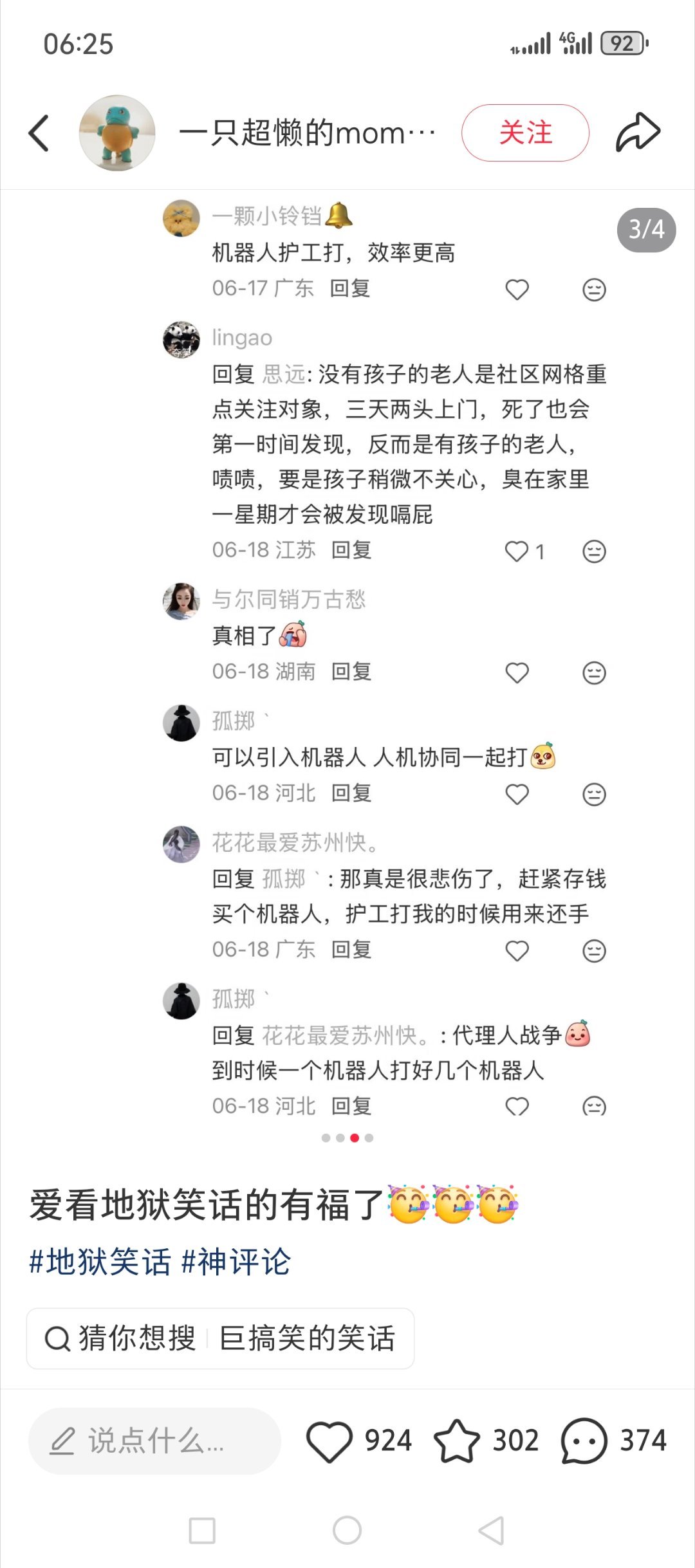 噫，我留下的钱肯定要给国家能不能少挨点打啊