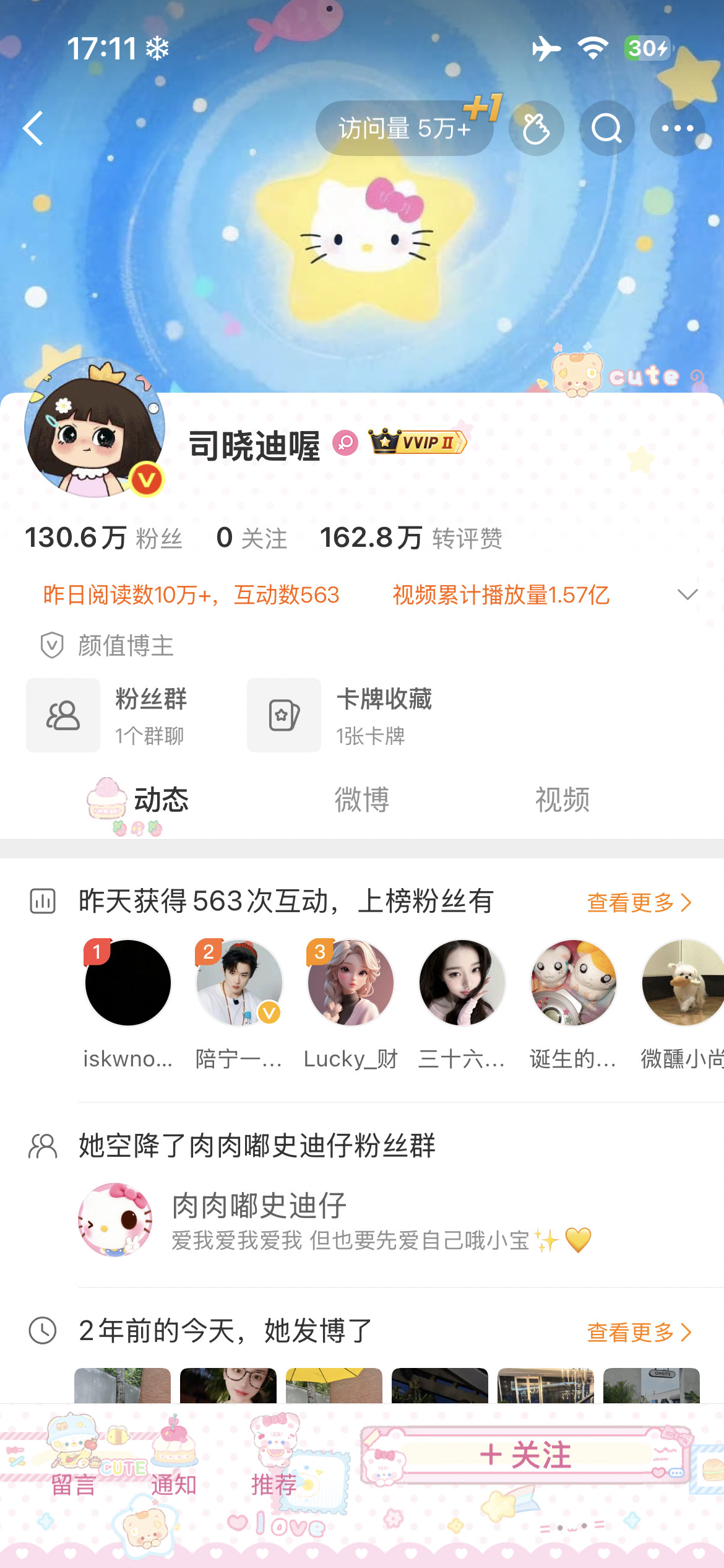 司晓迪否认道歉司小迪和鹿晗主页访问量极致反差你们觉得谁更火 