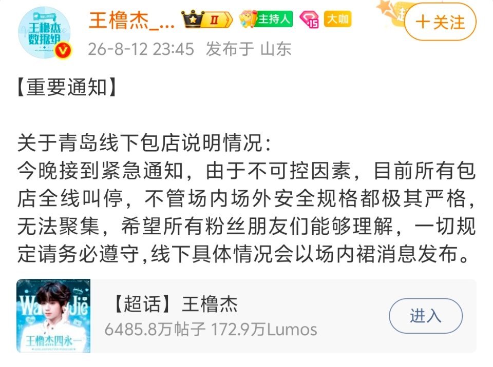 tf四代五公包店全线叫停TF家族四代五公青岛线下包店活动全部叫停了tf四代青岛线