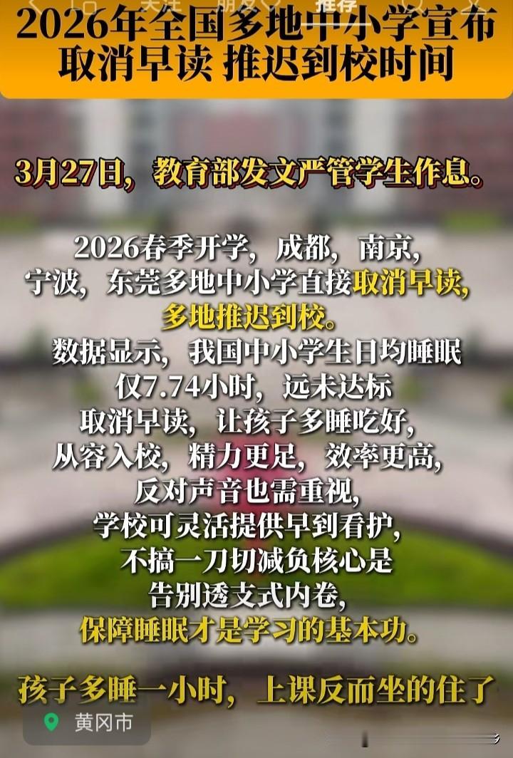 教育新观察：最近，全国各地为积极贯彻落实教育部《关于开展基础教育规范管理巩固年行