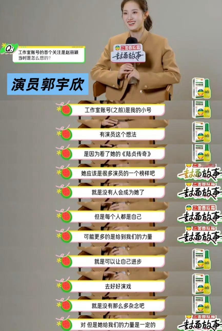 不知不觉间，赵丽颖已从小颖宝成为后辈们学习的榜样了，她对角色的真诚鼓舞着每一个人