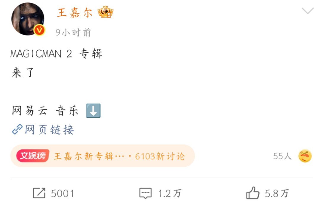 我是王嘉尔我也崩溃了 本来应该中午发布的专辑凌晨被偷偷发布了，我是王嘉尔我也崩溃