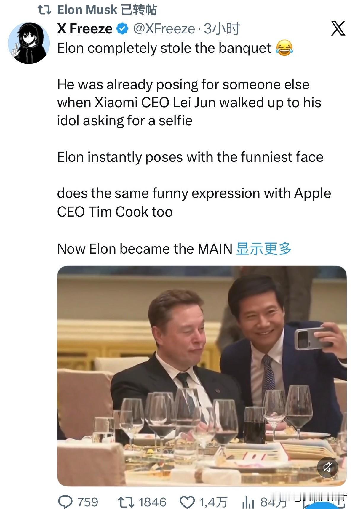 马斯克直接抢了全场风头😂 
当时他正给别人摆姿势拍照，小米CEO雷军走到他这位