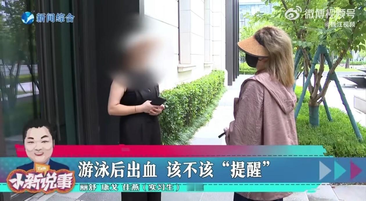 女子例假后游泳大出血向场馆索赔要不说还是小仙女的套路多呢，例假期该做什么不该做什