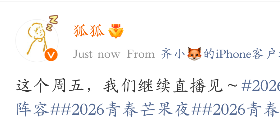 真的是每周都和小狐见了今年一直一直在见齐思钧 