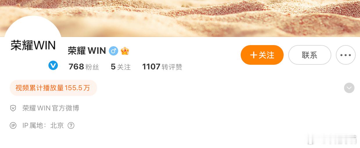 荣耀WIN系列单独开了个微博账号，这就是子品牌？类似OPPO的真我，一加vivo