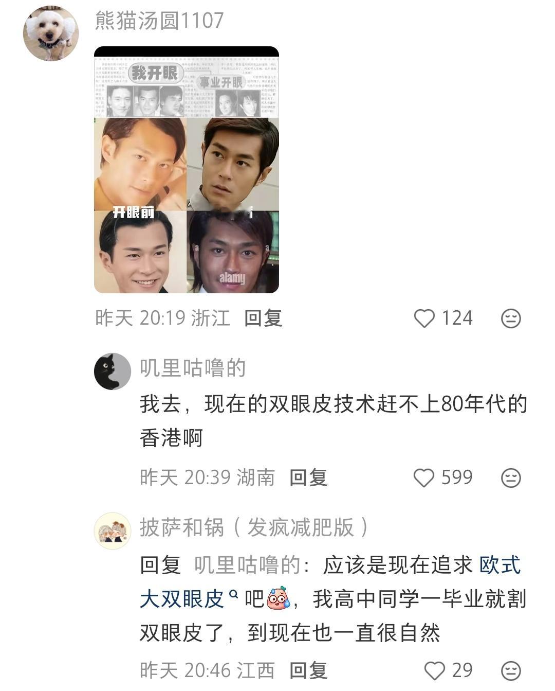 惊呆了，贴主说这是古天乐也太不像了 