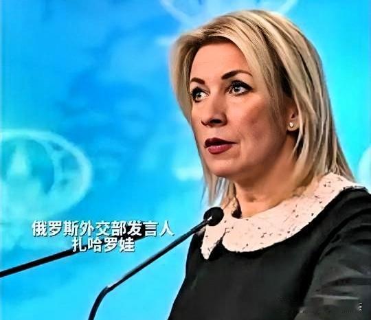 快汛
俄外交部发布
新华社12月4日报道，扎哈罗娃表示：“如果欧盟真的没收俄罗斯