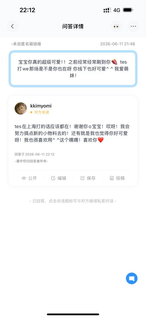 我来了