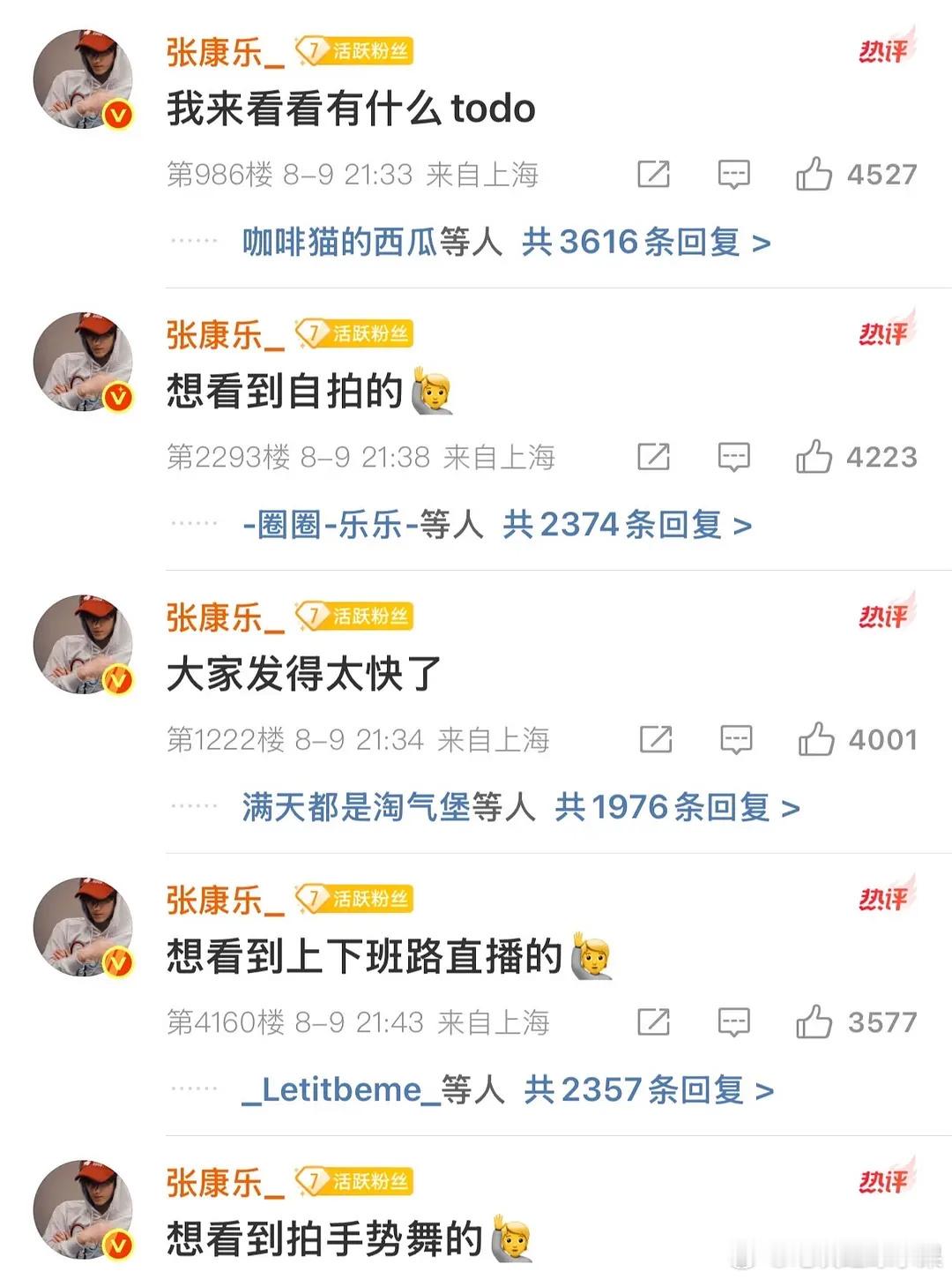 感觉张康乐这辈子和马柏全结不了绑了 粉丝直接贴脸开大 张康乐 珠海 ​​​