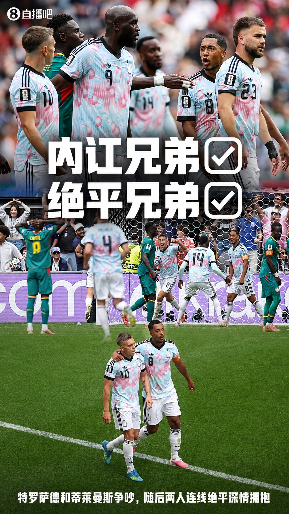 【传统艺能！比利时“内讧绝平”，盘点比利时内讧传统】比利时传统艺能 美加墨世界杯