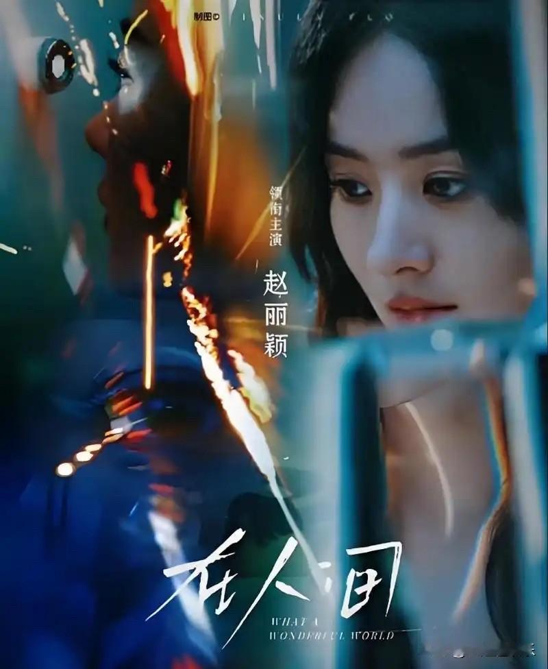 你最喜欢赵丽颖饰演的仙侠剧还是现代剧
