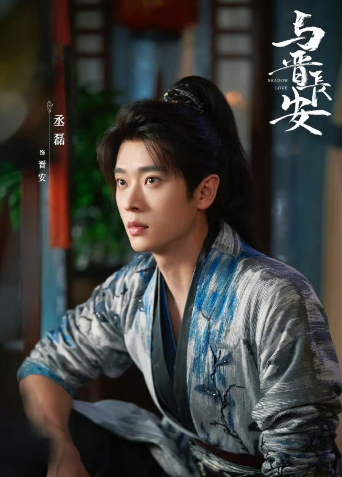 丞磊演完弟弟演daddy，他的现偶也是快要把我钓成翘嘴了，太磕他的颜了[期待] 