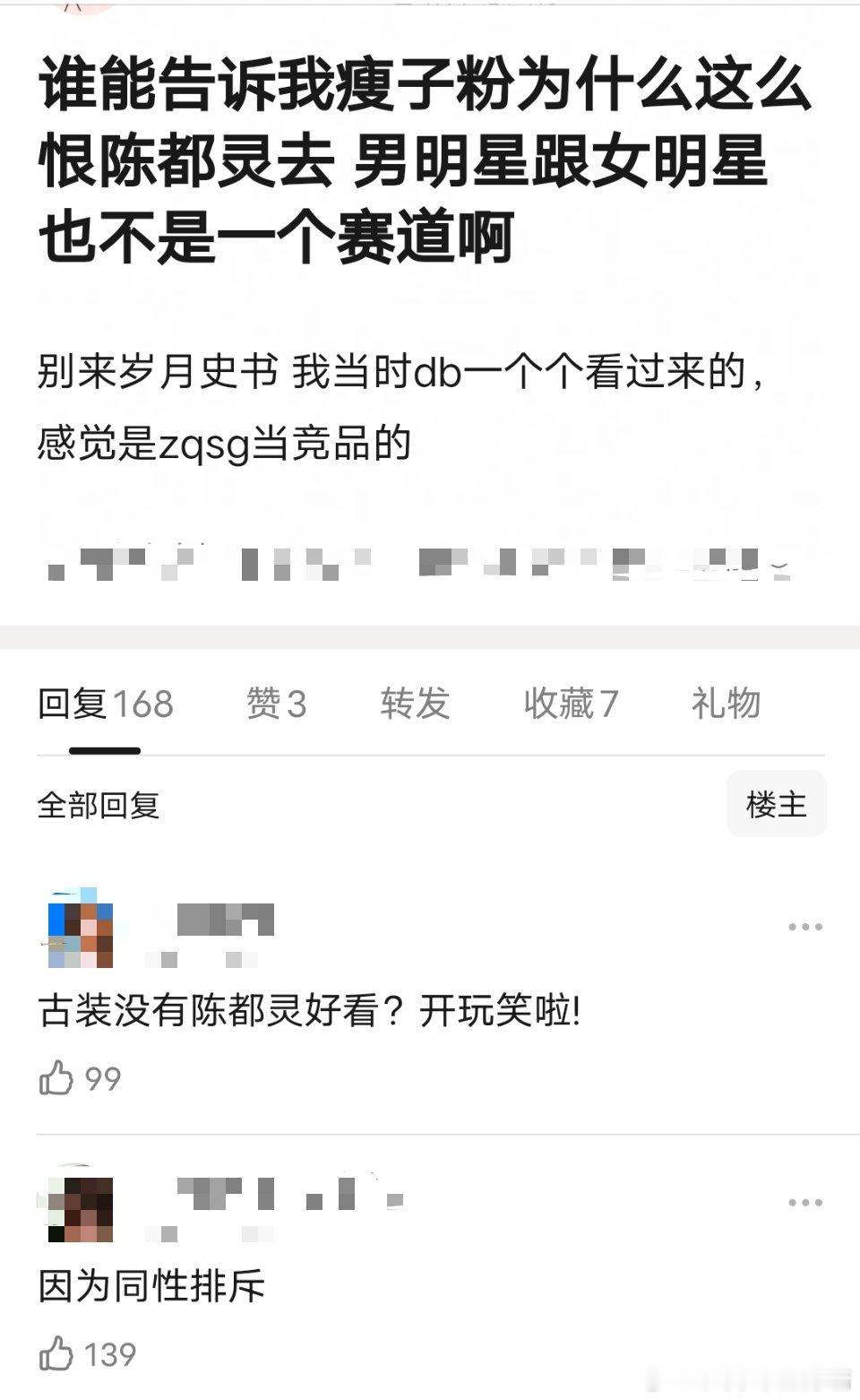 罗云熙、陈都灵双方粉丝之间到底有什么过节呀 ​​​
