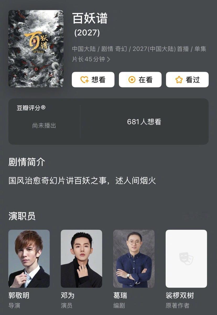 从原著角度看，《浮生物语》和《百妖谱》哪本更火？都已经影视化了，提前加入播出对打