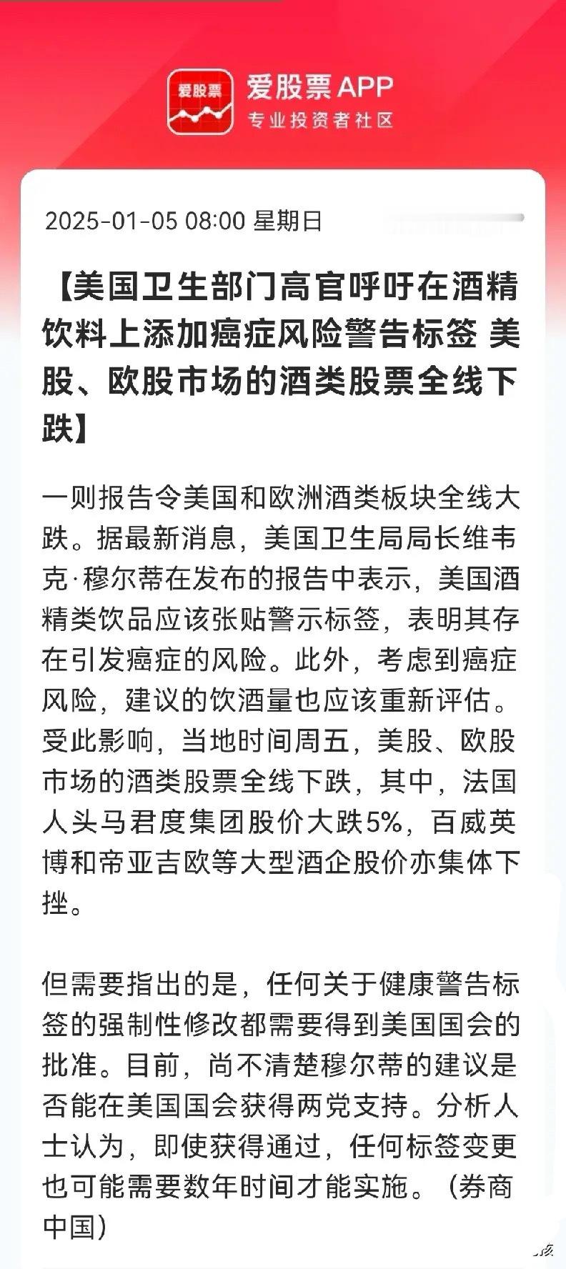 白酒再次成为众矢之的，下周白酒板块将会凶多吉少，很可能会再次迎来大跌！刚刚有消息