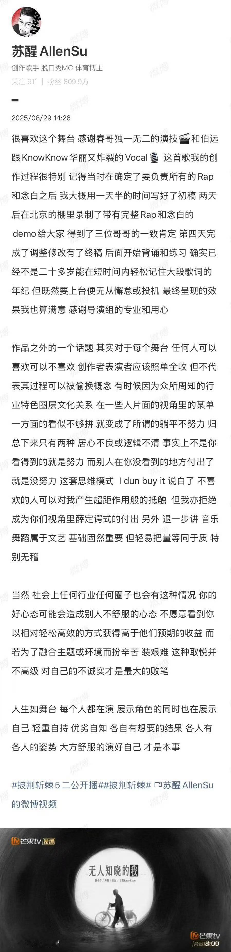 苏醒：对自己的不诚实才是最大的败笔。
厉害了，苏醒。
一气呵成，洋洋洒洒，一篇很