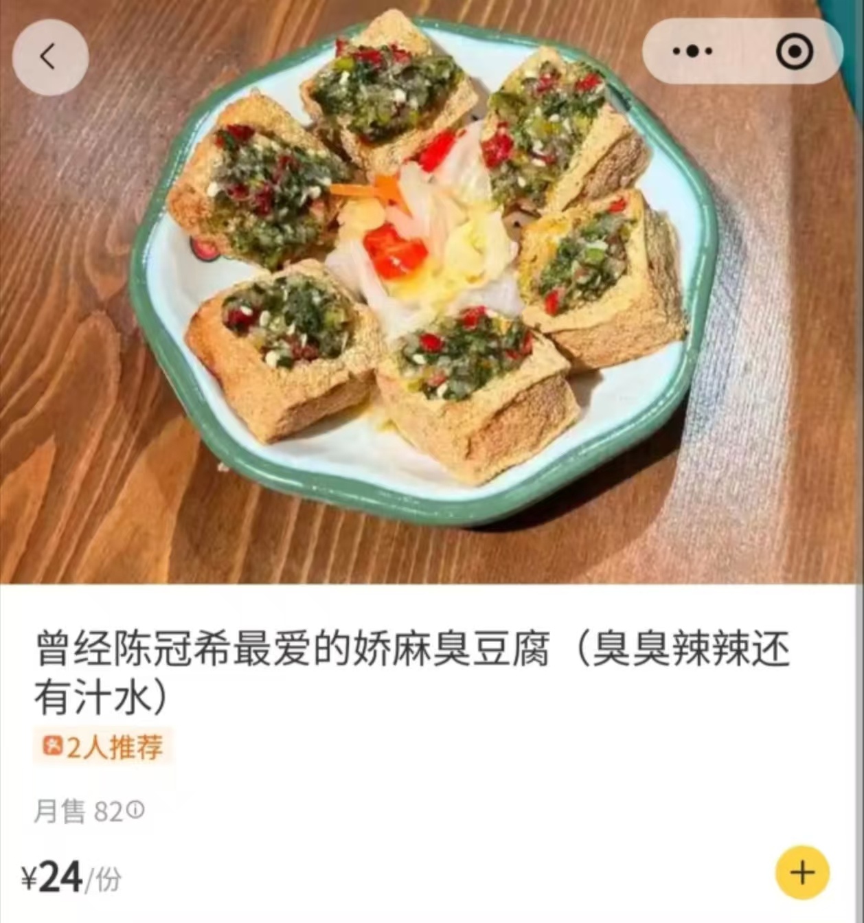 上海一餐厅菜名被指低俗，回应：抱歉，已全部调整