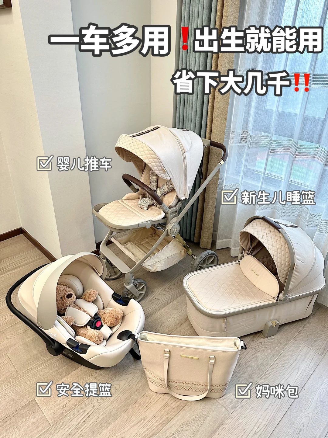 婆婆都夸我买的好！一辆顶4️⃣辆婴儿车～