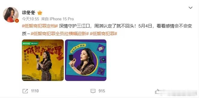 徐冬冬又客串新剧了 徐冬冬又客串新剧了，这一次也是让我呢非常惊喜的，这个形象也很