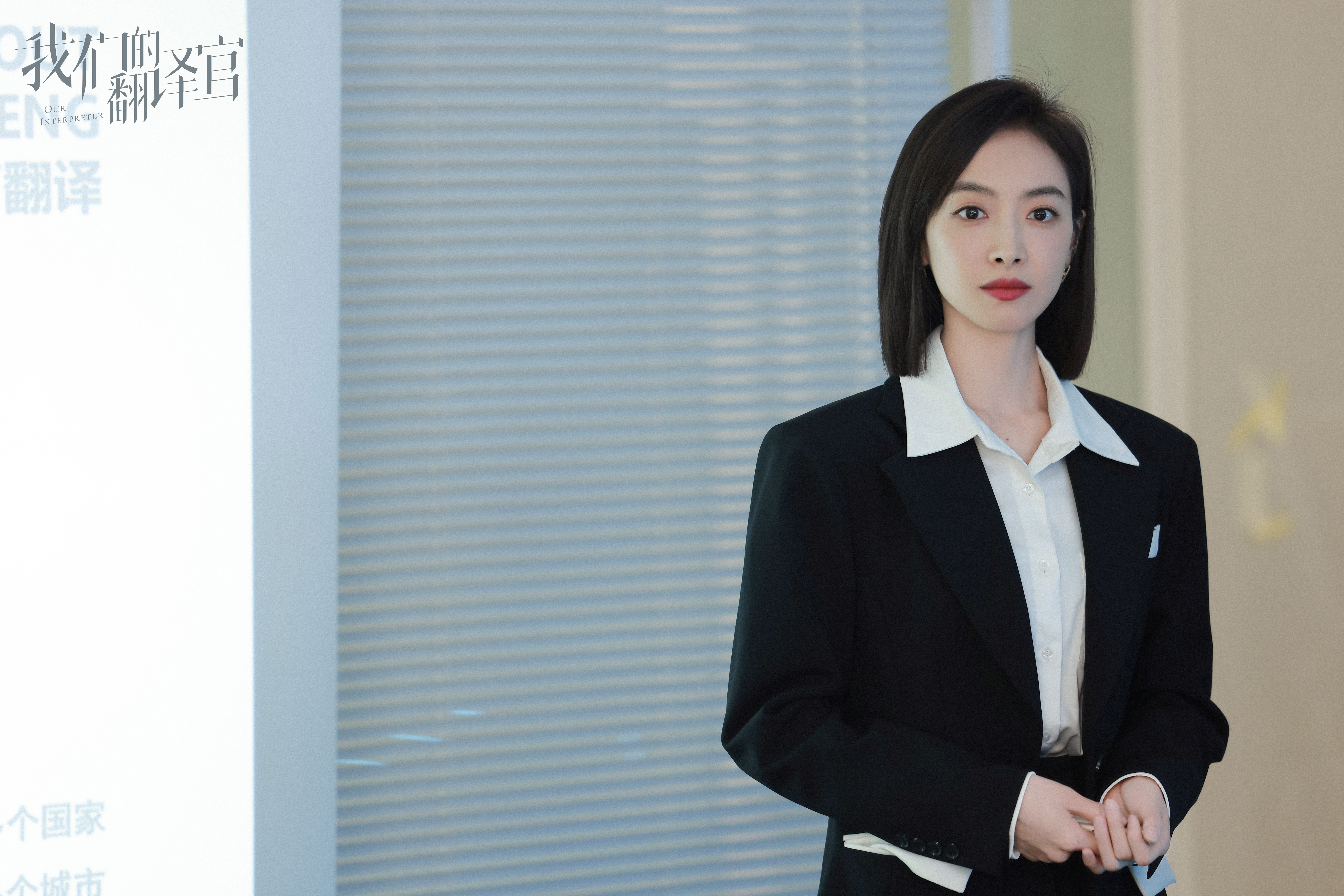 #宋茜[超话]##宋茜我们的翻译官#真正有价值的事情，都不是轻松舒服着就能完成。