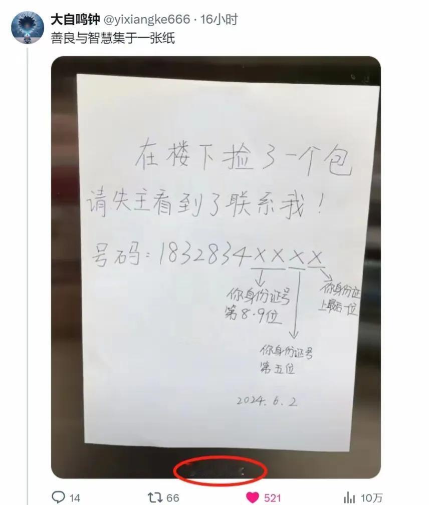挺好的人[灵光一闪]