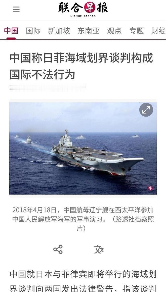 日菲海界还没画，中方先发法律警告：绕开中国谈判构成国际不法行为

一张尚未标出坐