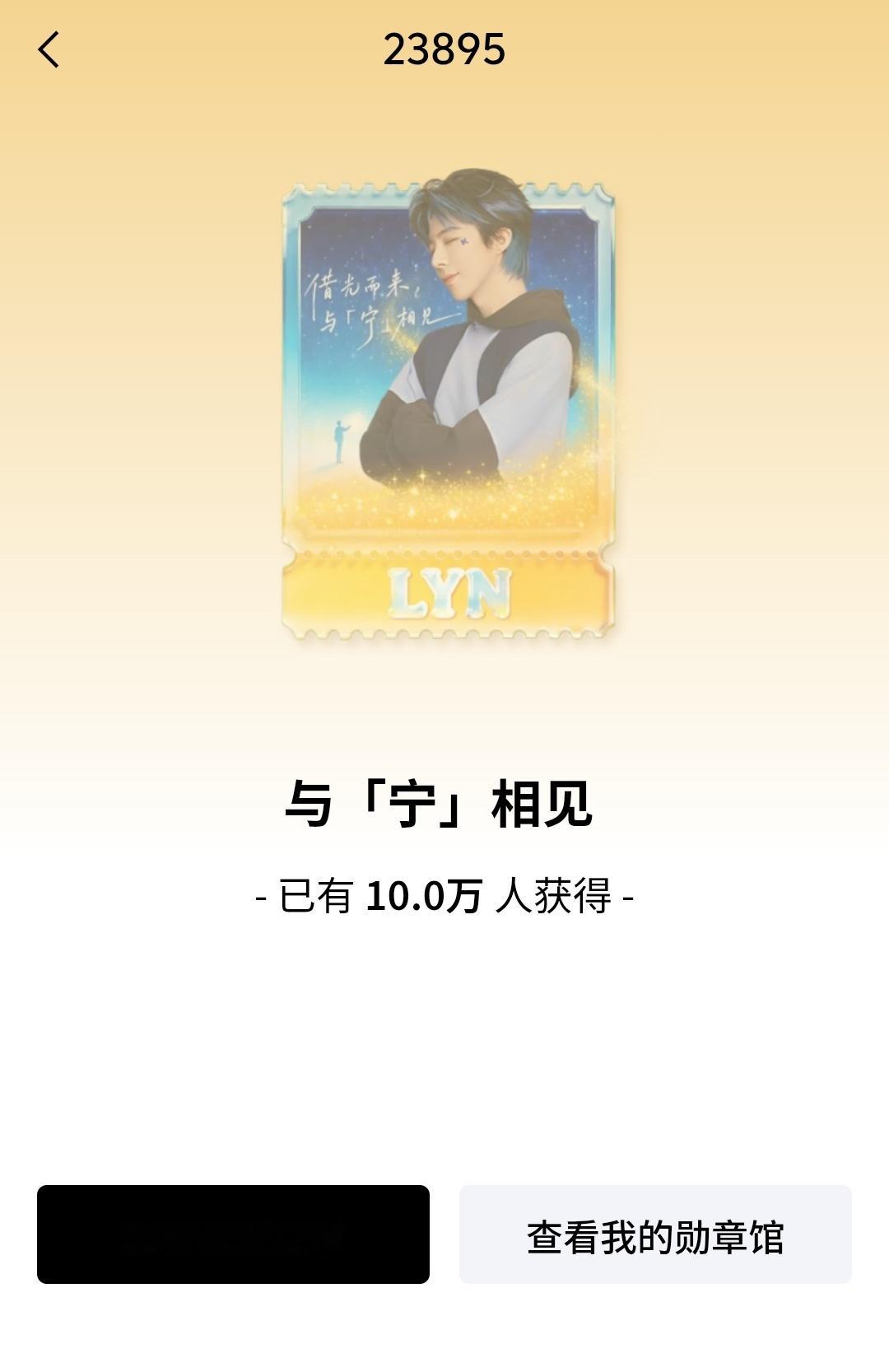 勋章突破10万摩登兄弟刘宇宁官宣酷狗音乐代言人