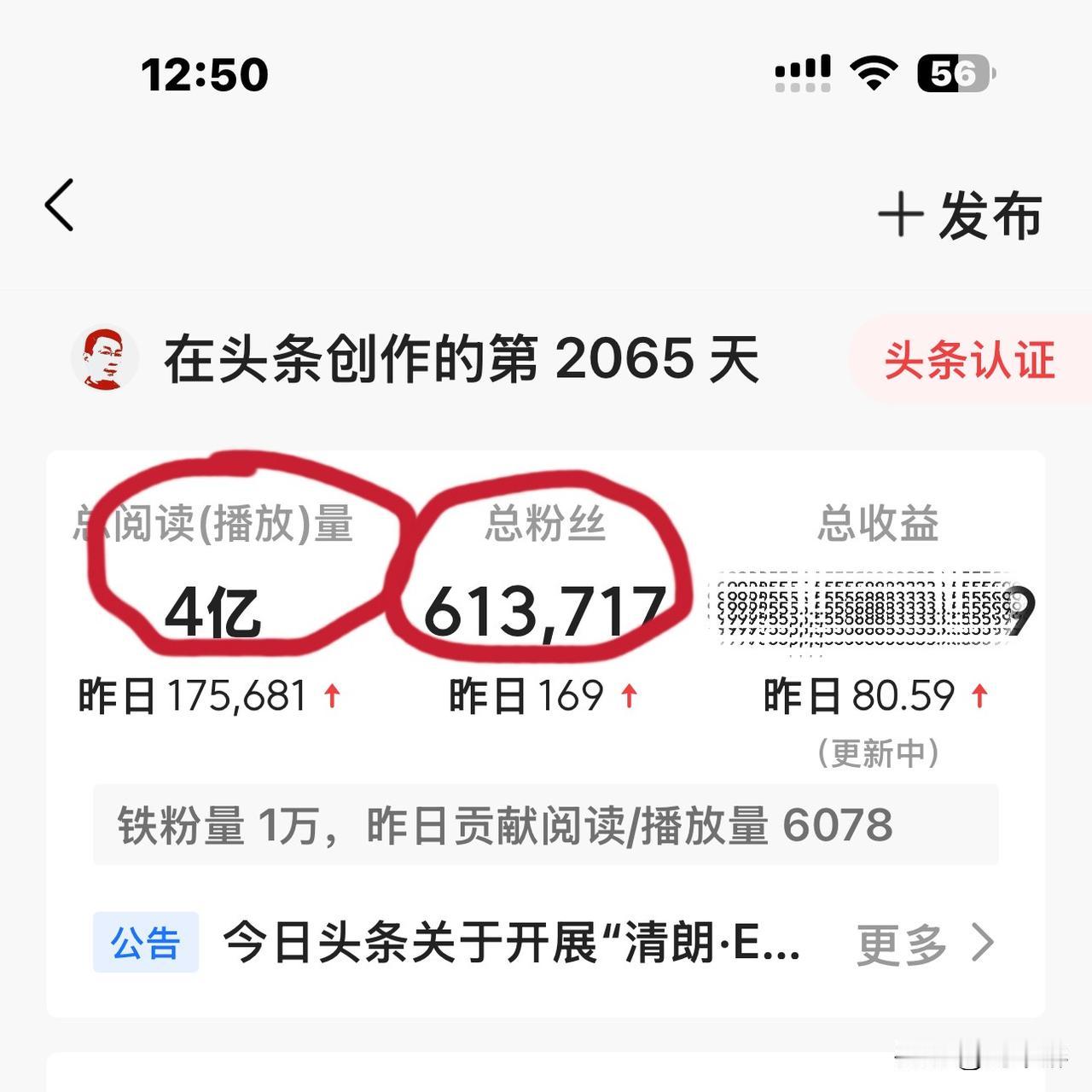恭喜一下自己[击掌]阅读量破4亿啦！
随着阅读量不断攀升，粉丝量已达到61371