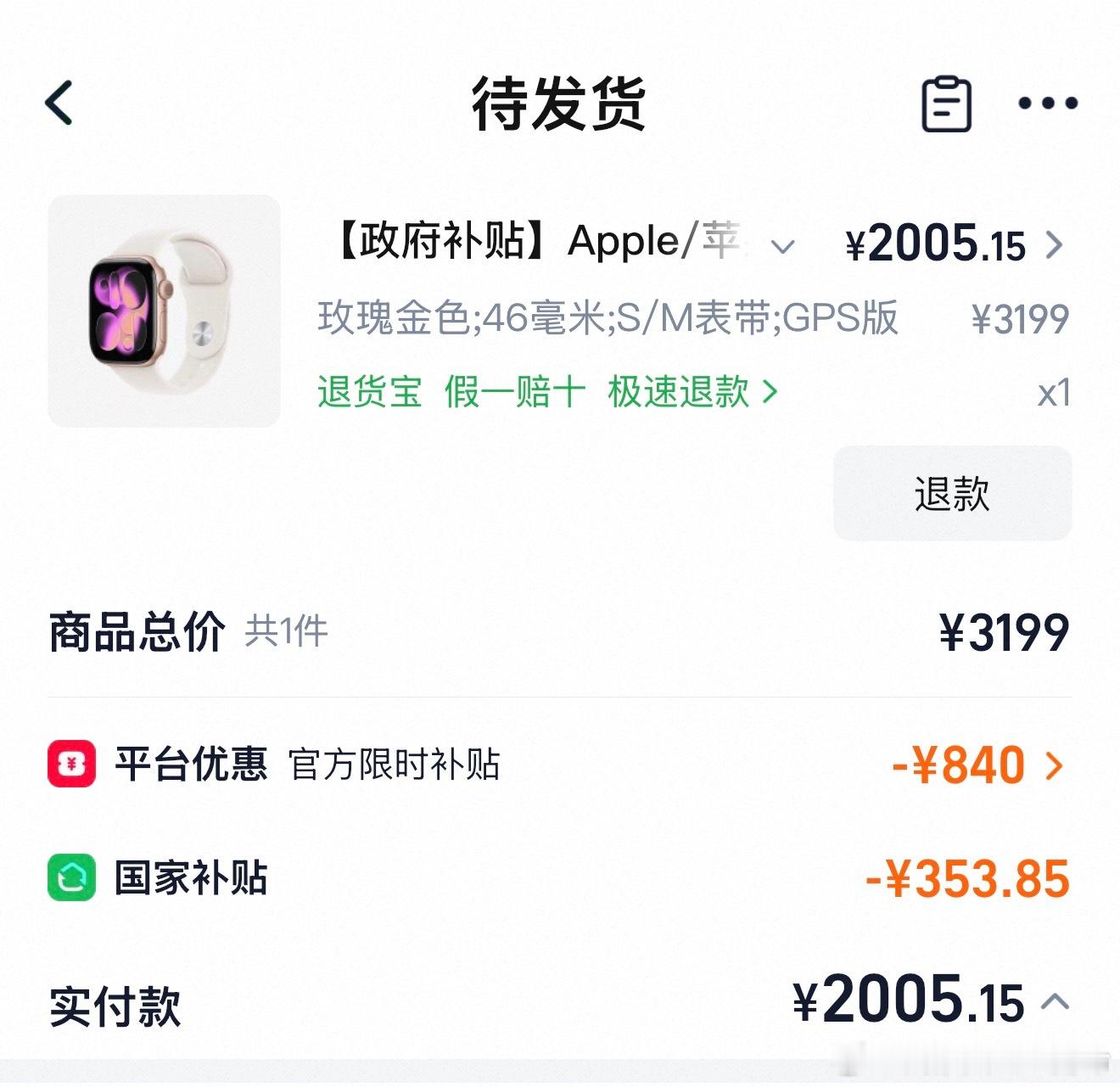 还是买了🏳️🏳️上个月说再减10斤就给自己买，实际上到现在一个月也就减了4斤