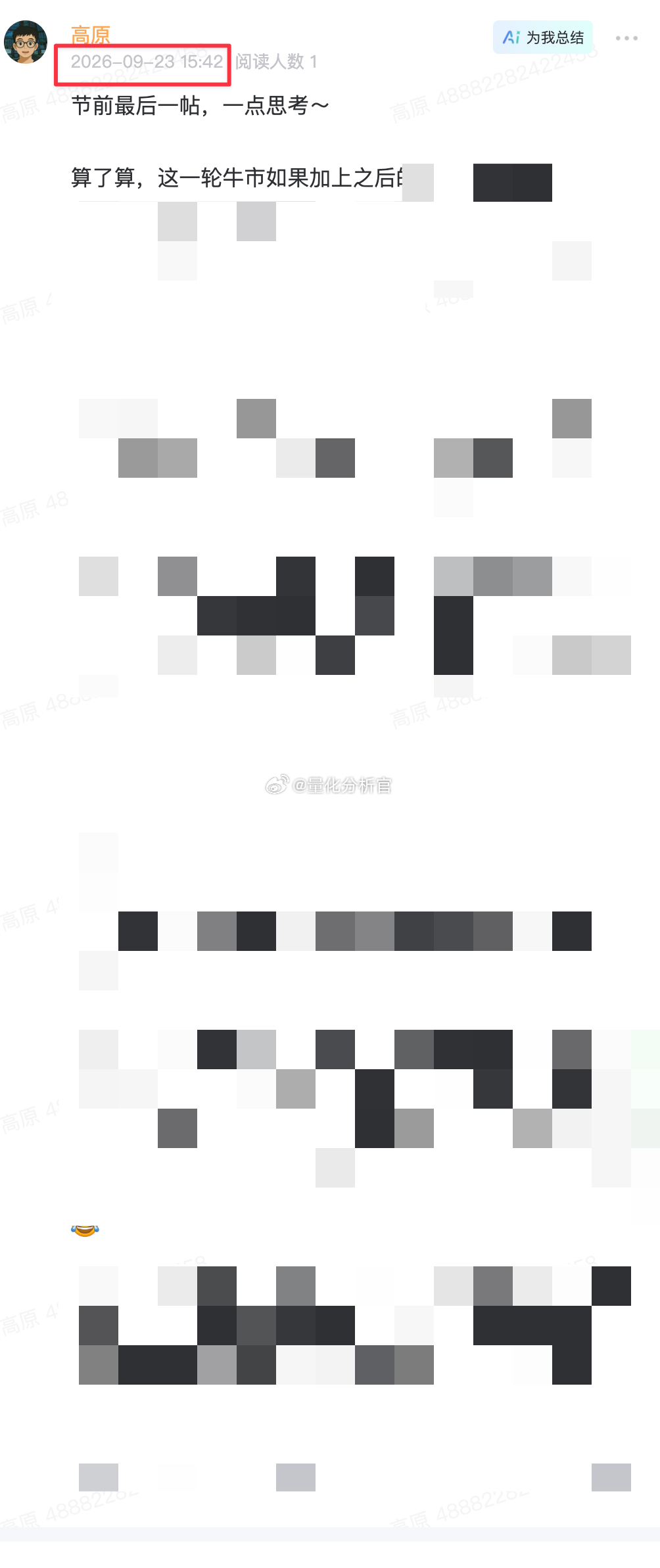 节前最重要的观点更新～欢迎大家查收 ​​​