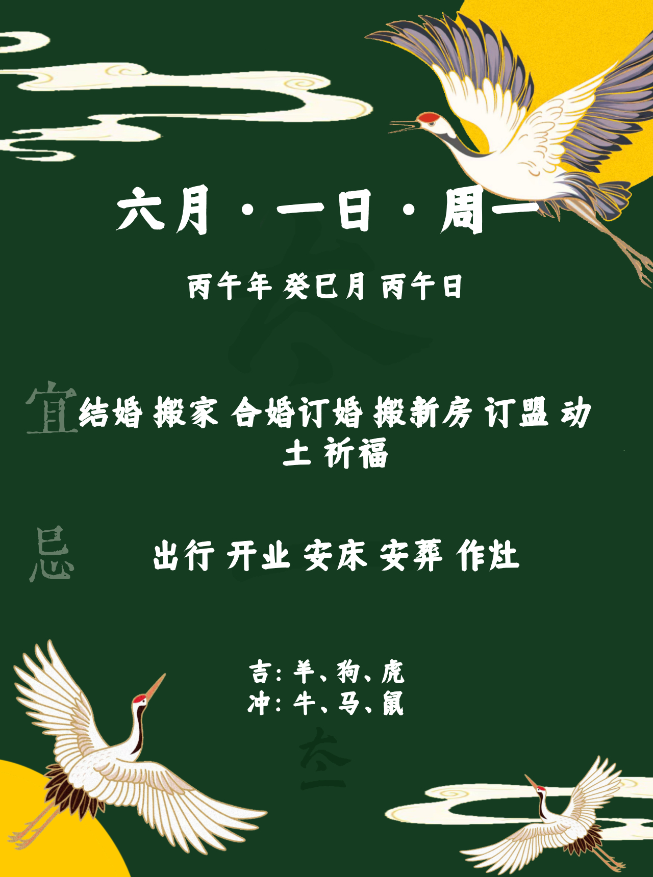 点赞当日宜忌旺运一整天