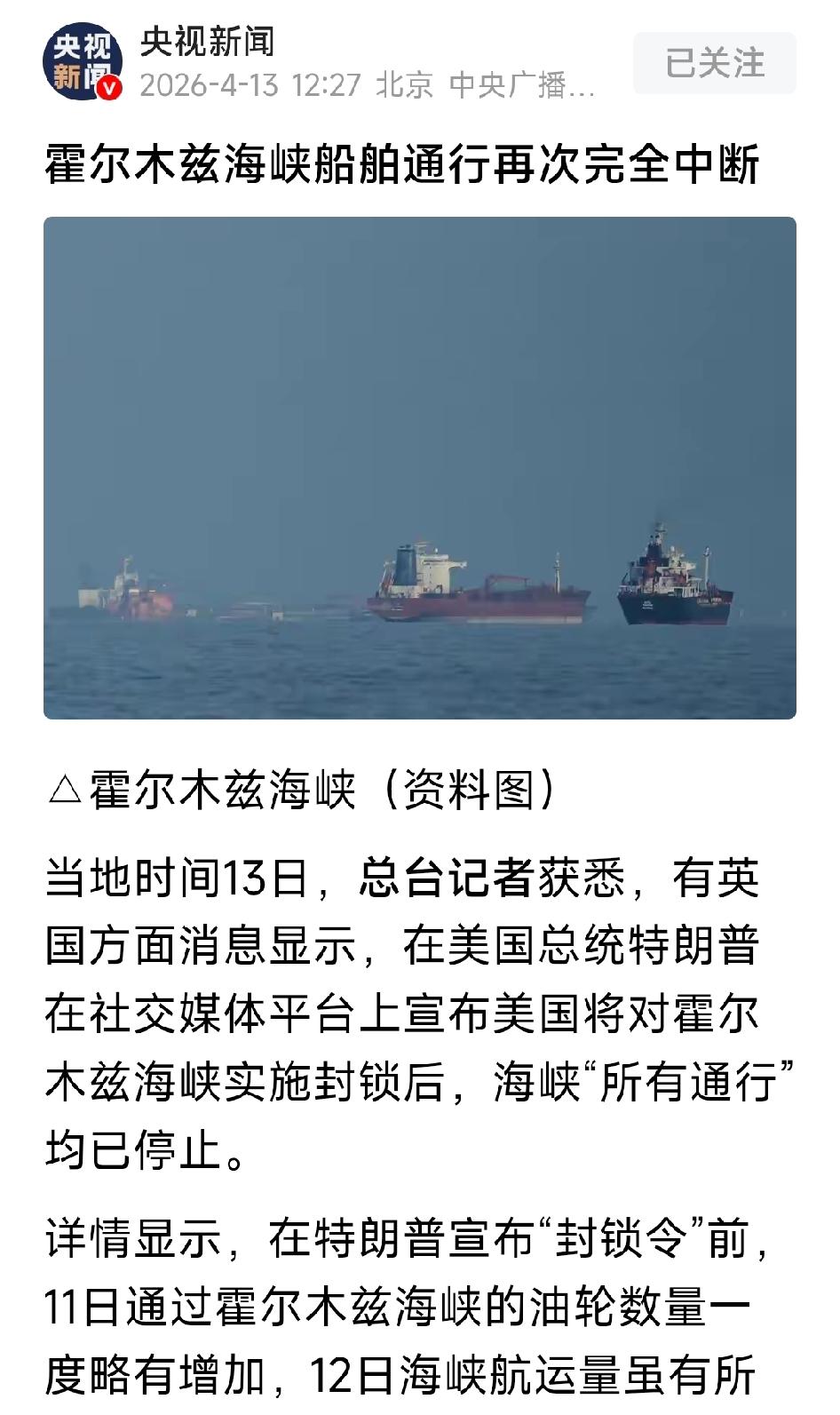 美伊谈判无果而终，地区紧张局势迅速升级，特朗普公然宣称不在乎伊朗是否重返谈判桌，