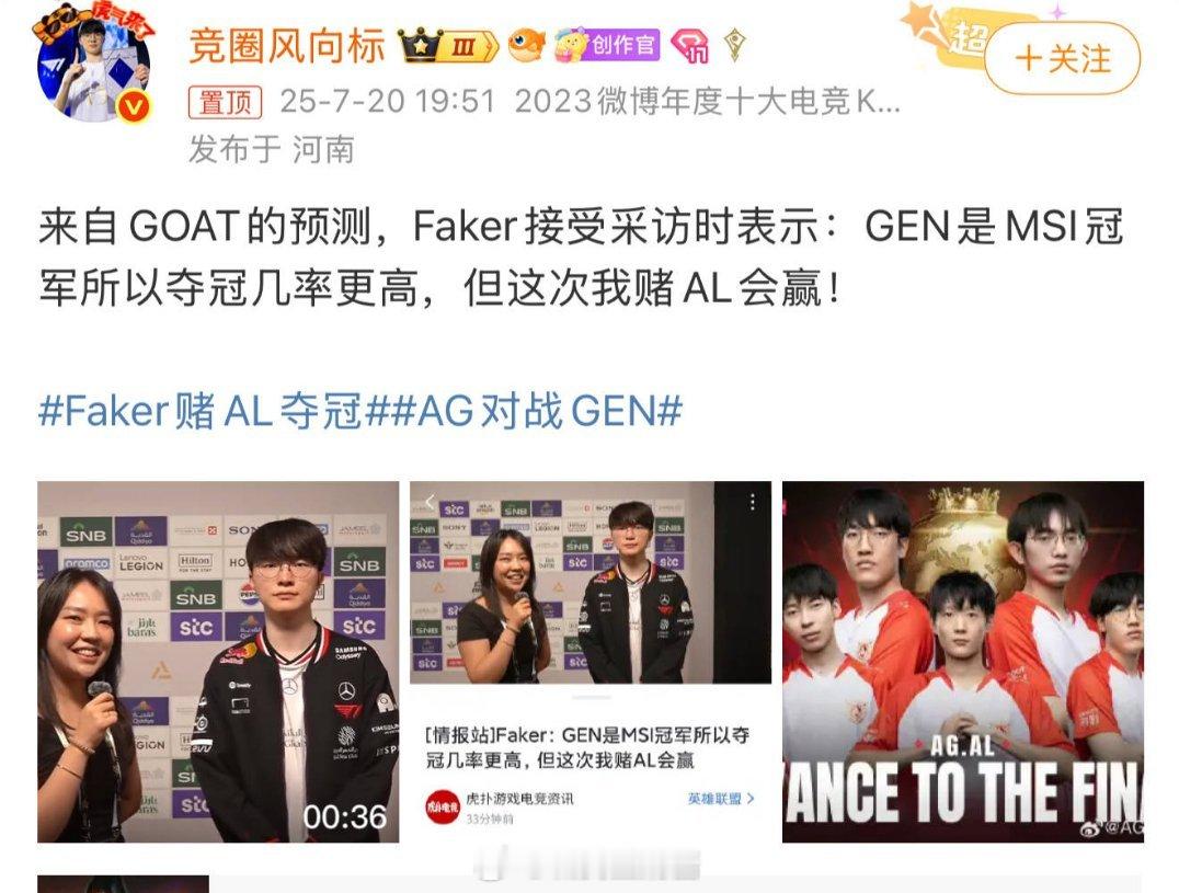 AL对战GENAL让二追二势头很猛啊，再赢一局就夺冠了～史上最没悬念的让二追三？