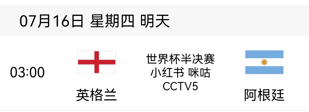 【西班牙晋级决赛】世界杯半决赛法国vs西班牙0:2，西班牙晋级决赛！西班牙时隔1