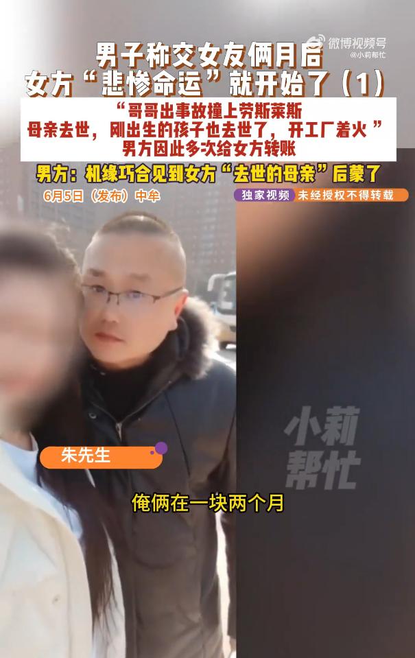 逛个街撞见丈母娘“复活” 了！6月9日据媒体报道，河南郑州的朱先生说，自己恋爱后