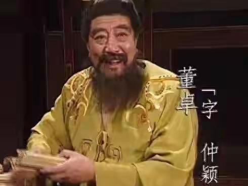 从豪侠到恶魔：董卓的堕落之路，死后被点天灯三日不灭
 [微风]
长安闹市，烈日炎