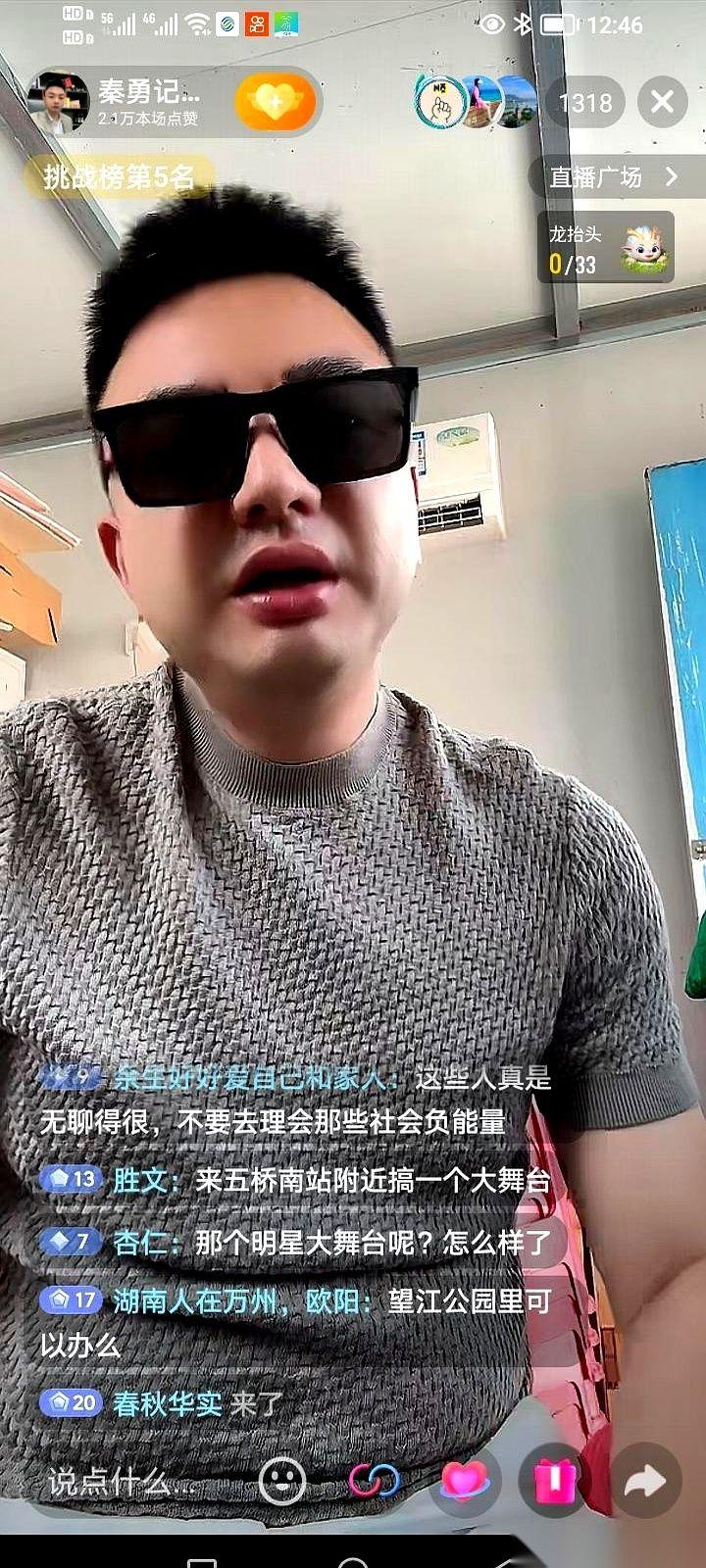 秦勇的“大舞台”刚拆，人就直接坐到了直播间里，镜头怼着脸，饭一口没动。
1000