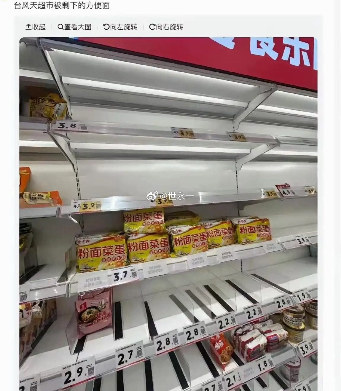 连台风天都没人愿意买这些