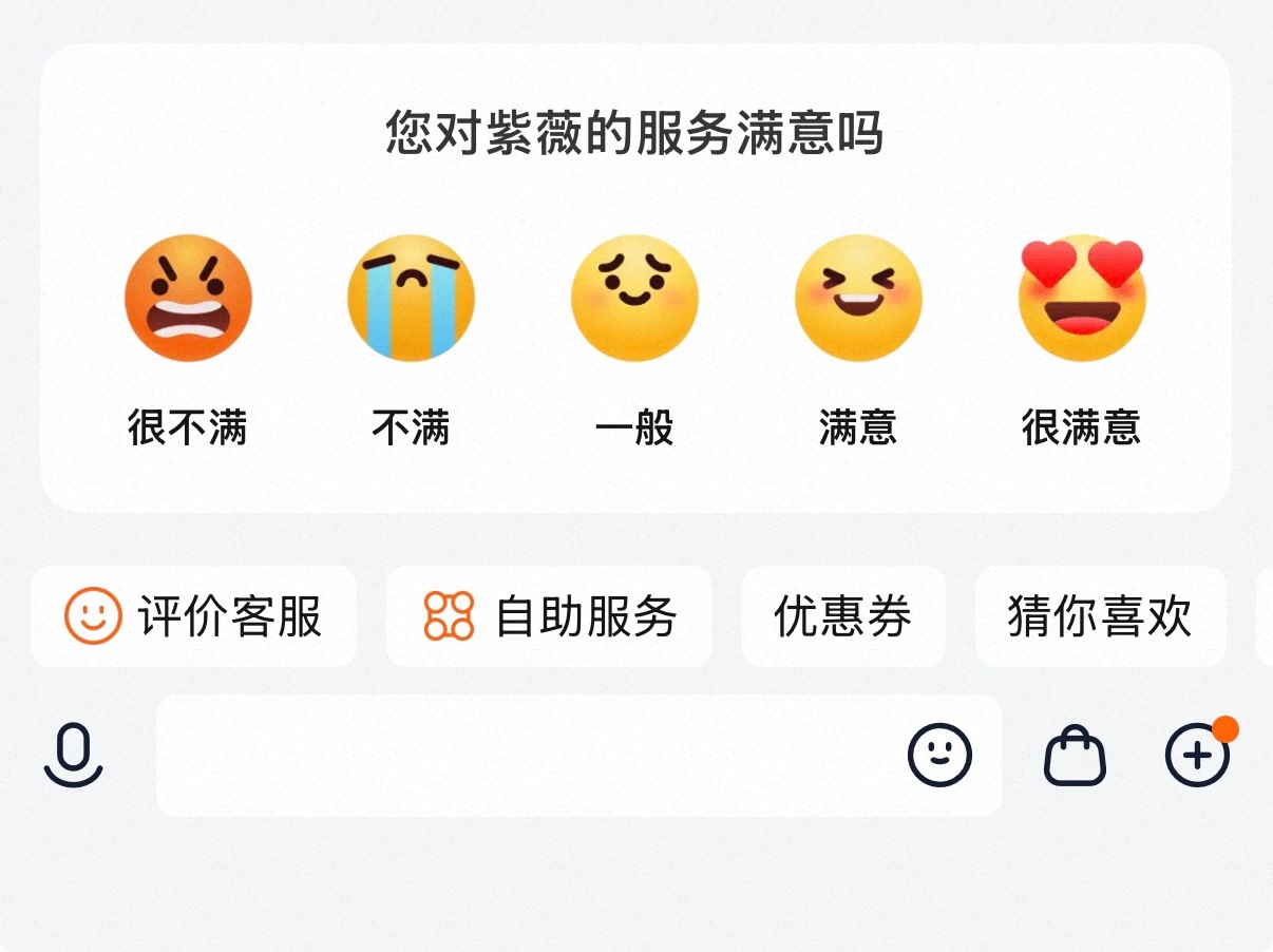 刚刚TB上的客服发来满意度调查，很想问问这位叫做“紫薇”的朋友，今年能让纳达尔懂