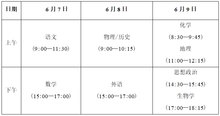 2026广西高考时间广西2026高考时间广西高考时间 广西2026年高考将于6月