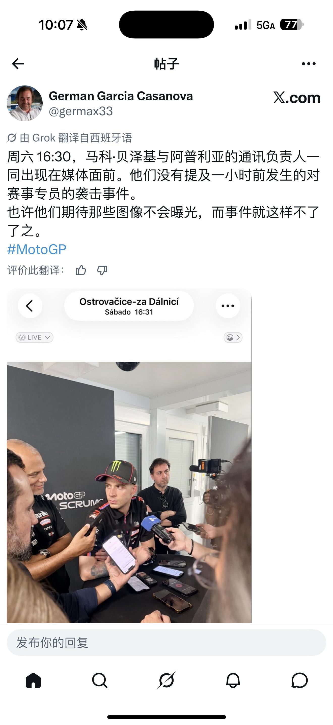 早说了，当时官方就没有replay扇巴掌，是别家媒体发出来了事情才闹大了。 事发
