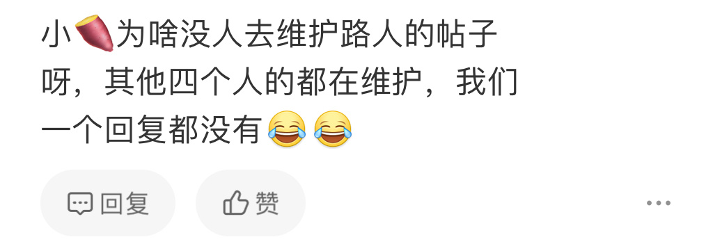 Xcpt稀奇女神们也刷到就维护我们“全套”lv的严浩翔好不好全军出击，准备好美图